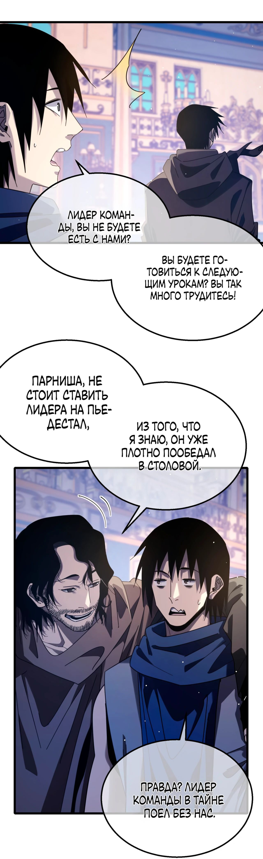 Read Пассивные навыки помогают мне побеждать RU Manga Online