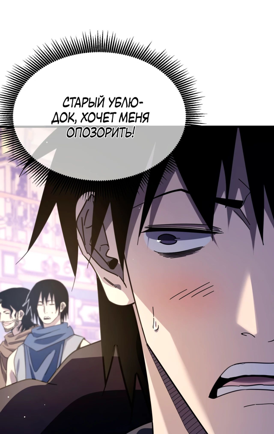 Read Пассивные навыки помогают мне побеждать RU Manga Online