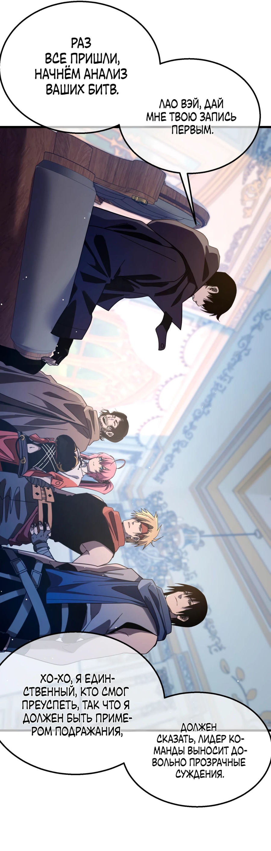 Read Пассивные навыки помогают мне побеждать RU Manga Online
