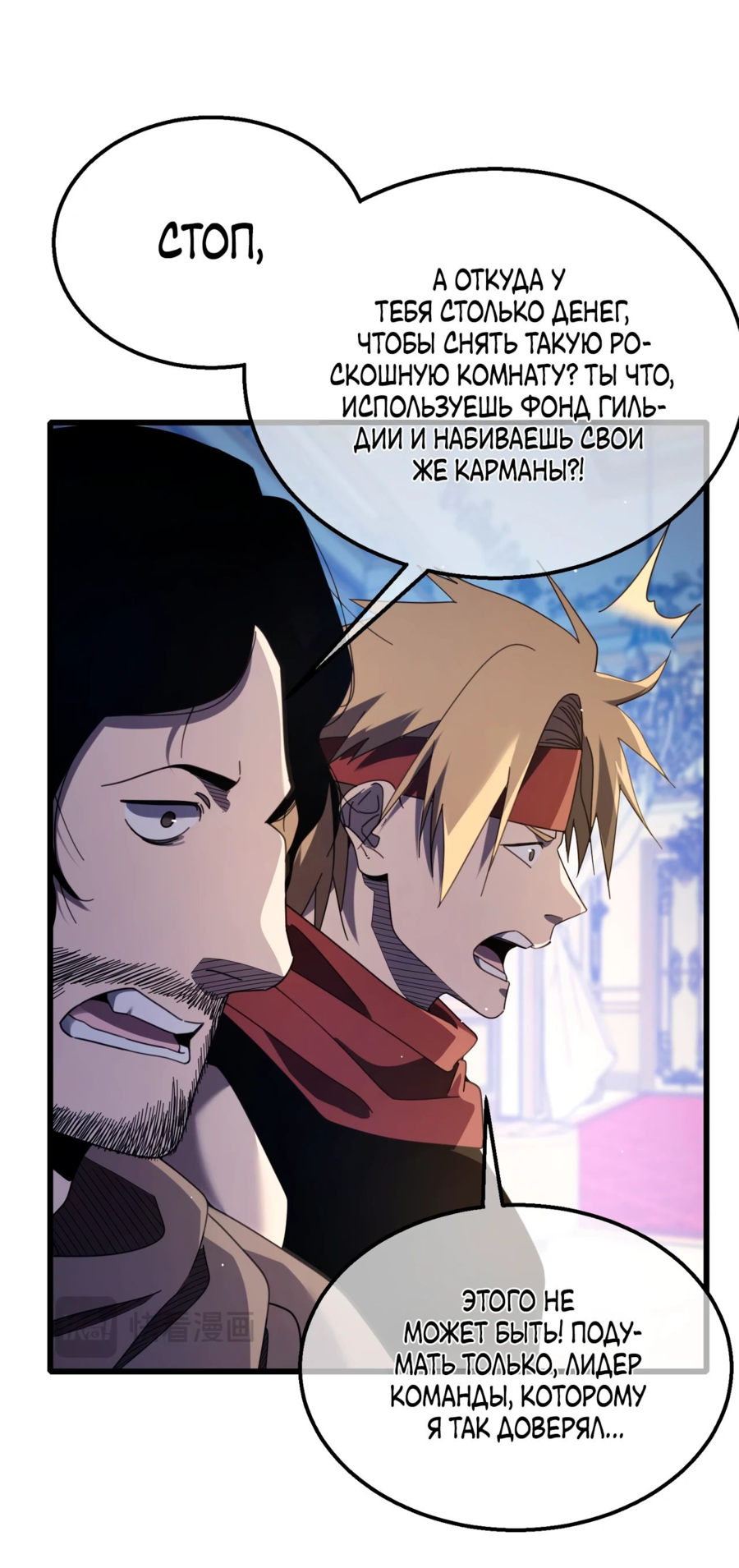 Read Пассивные навыки помогают мне побеждать RU Manga Online