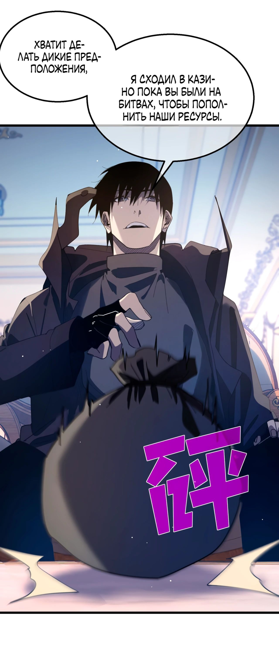 Read Пассивные навыки помогают мне побеждать RU Manga Online