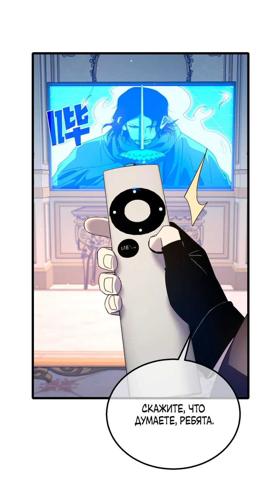 Read Пассивные навыки помогают мне побеждать RU Manga Online