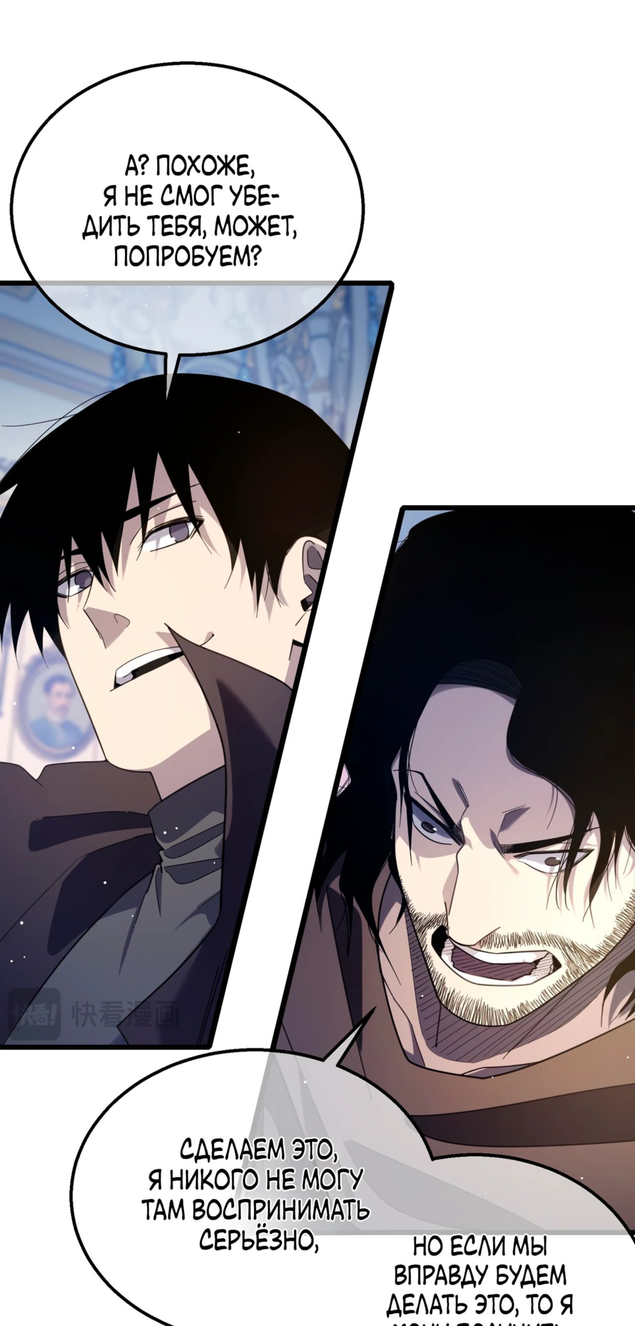 Read Пассивные навыки помогают мне побеждать RU Manga Online