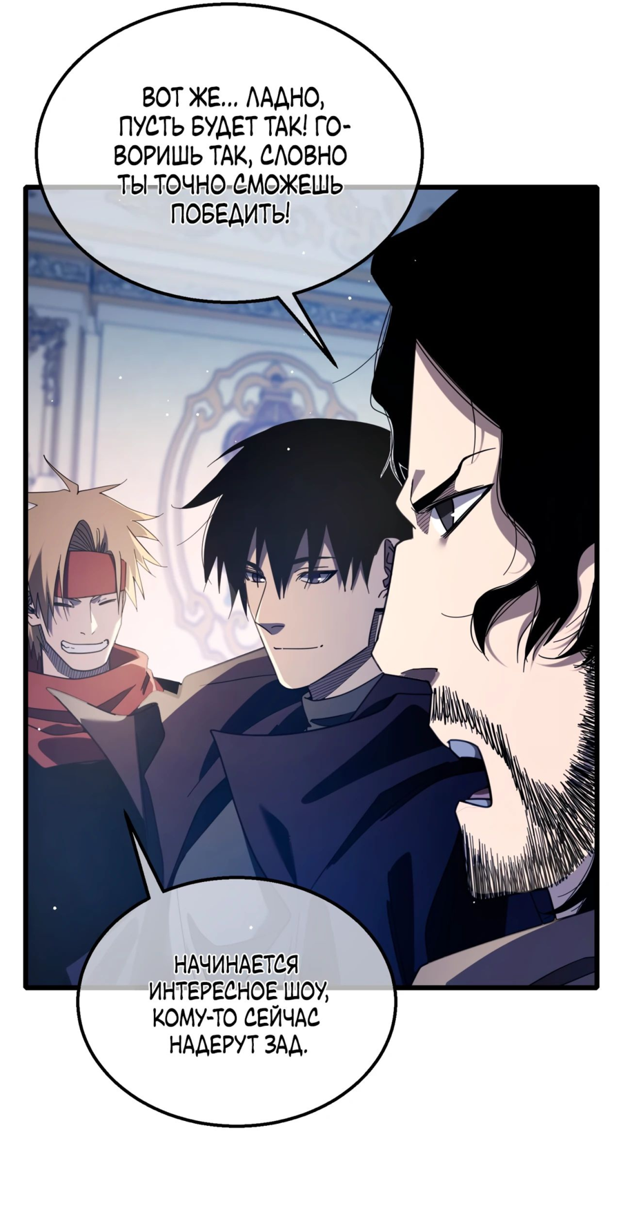 Read Пассивные навыки помогают мне побеждать RU Manga Online