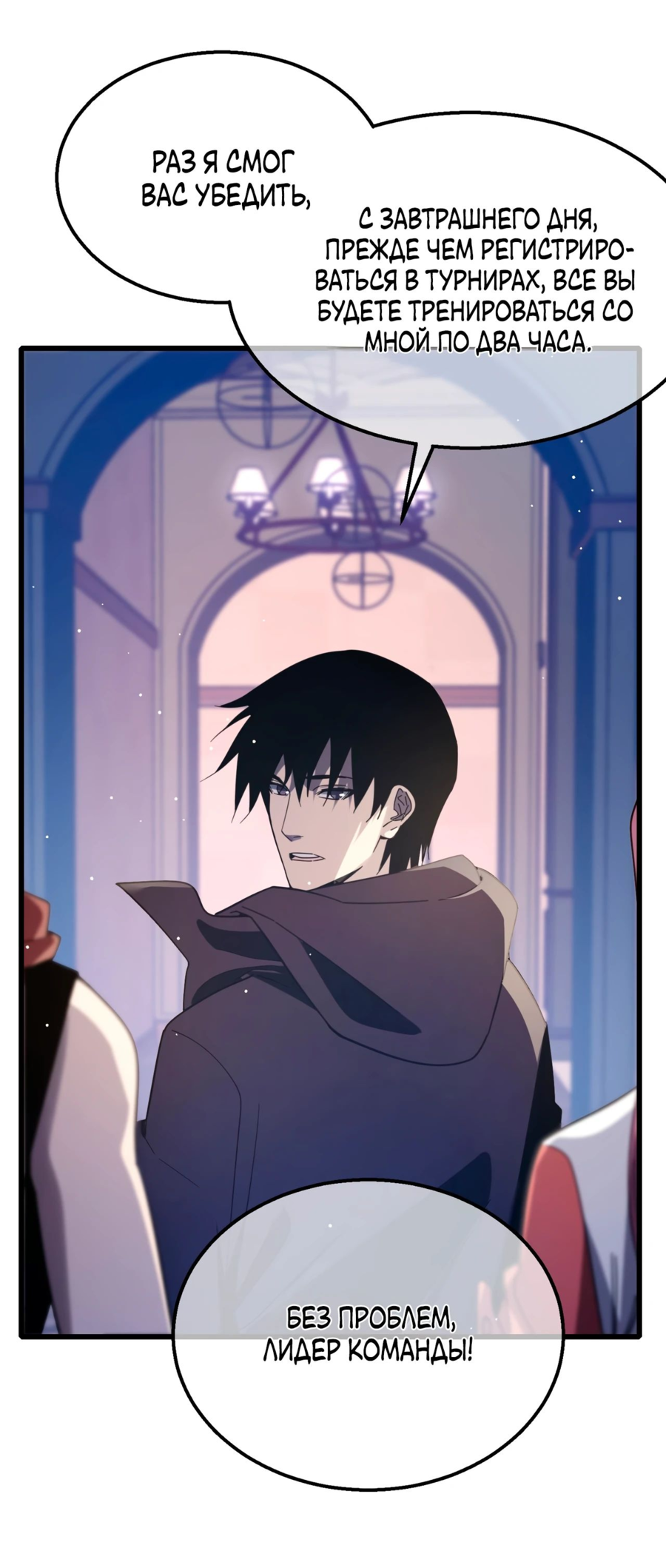 Read Пассивные навыки помогают мне побеждать RU Manga Online