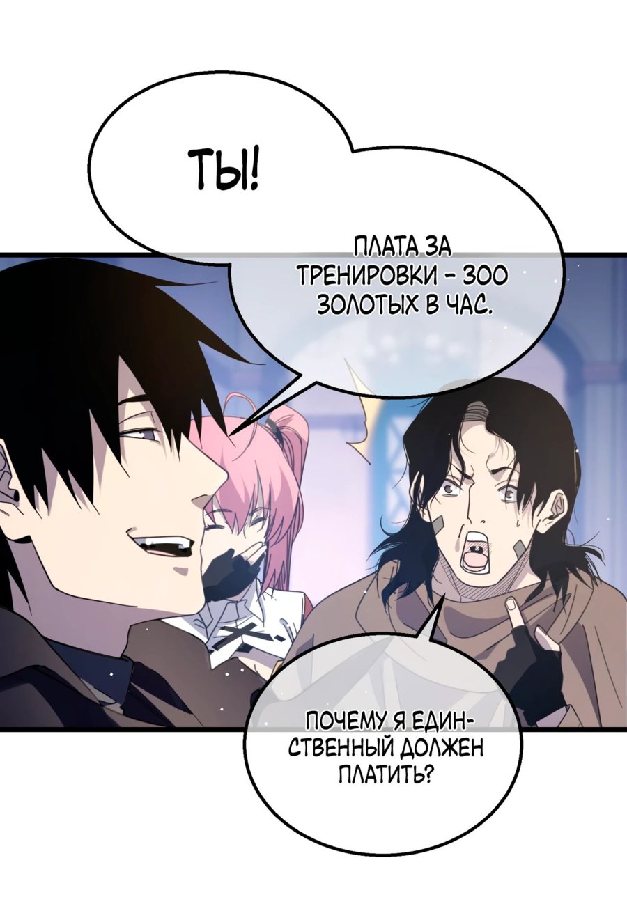 Read Пассивные навыки помогают мне побеждать RU Manga Online