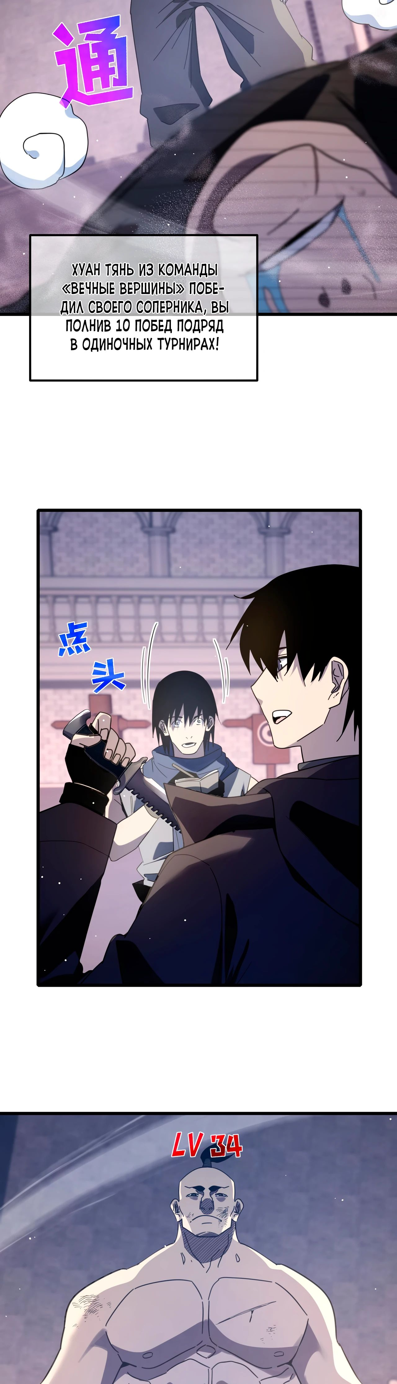 Read Пассивные навыки помогают мне побеждать RU Manga Online