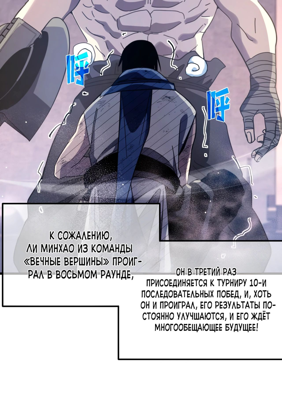 Read Пассивные навыки помогают мне побеждать RU Manga Online