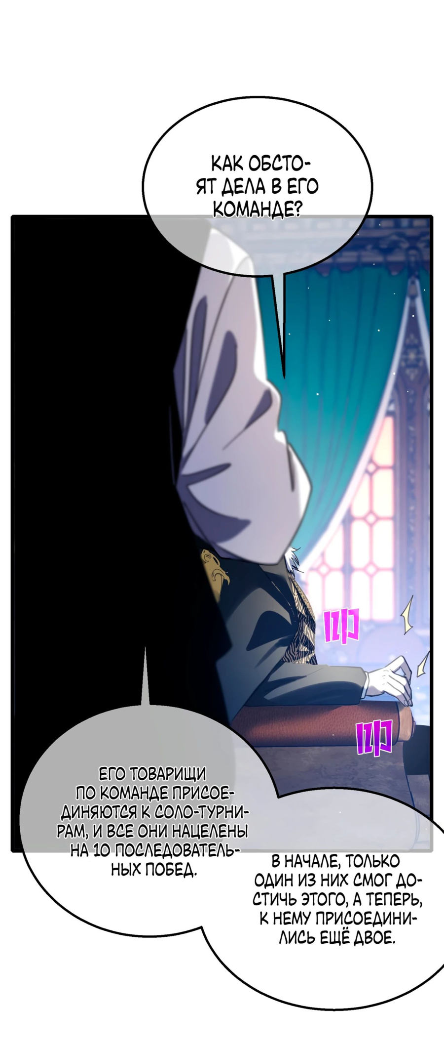 Read Пассивные навыки помогают мне побеждать RU Manga Online