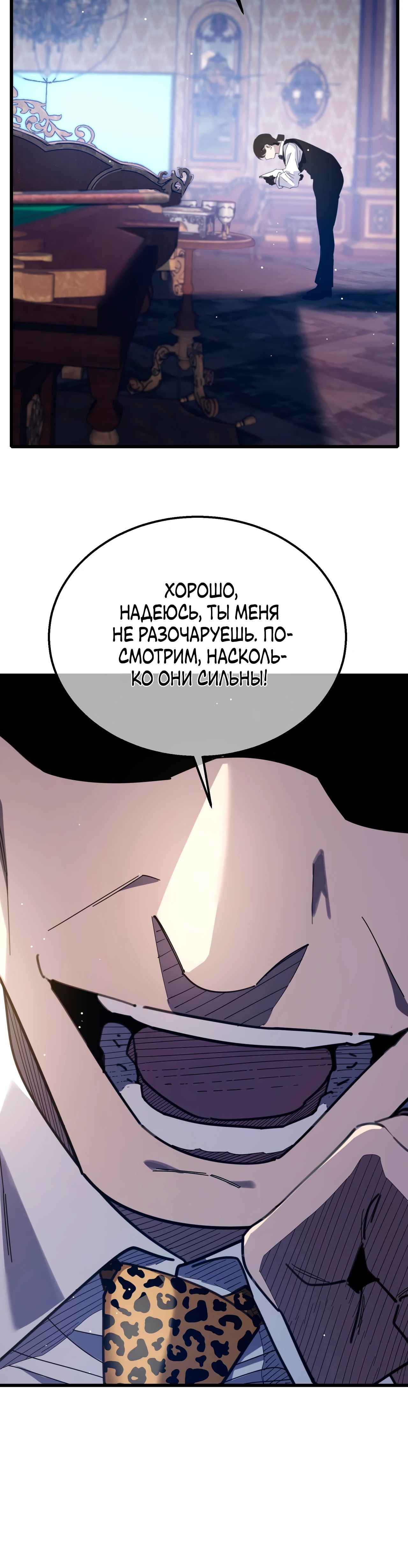Read Пассивные навыки помогают мне побеждать RU Manga Online