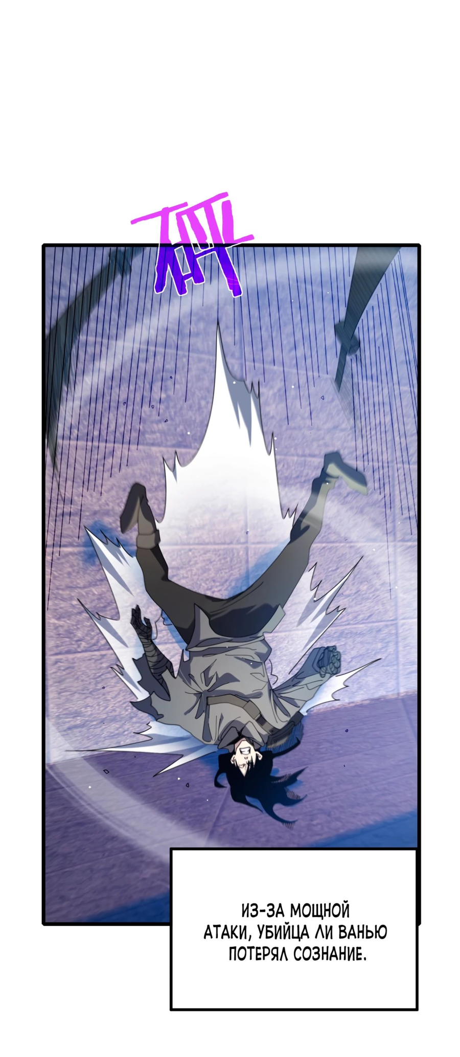 Read Пассивные навыки помогают мне побеждать RU Manga Online