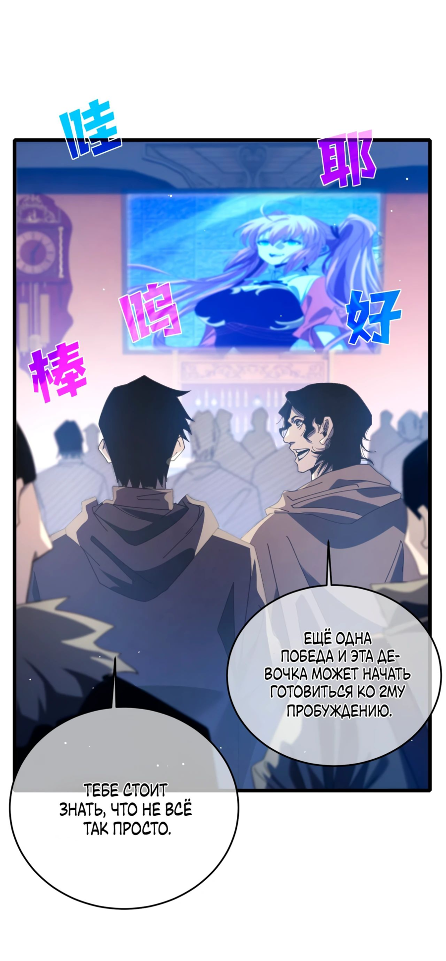 Read Пассивные навыки помогают мне побеждать RU Manga Online