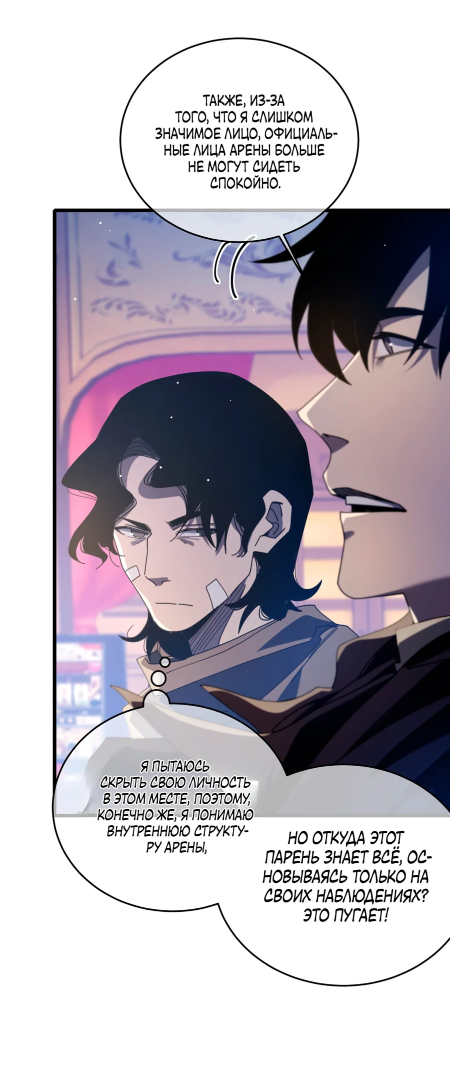 Read Пассивные навыки помогают мне побеждать RU Manga Online