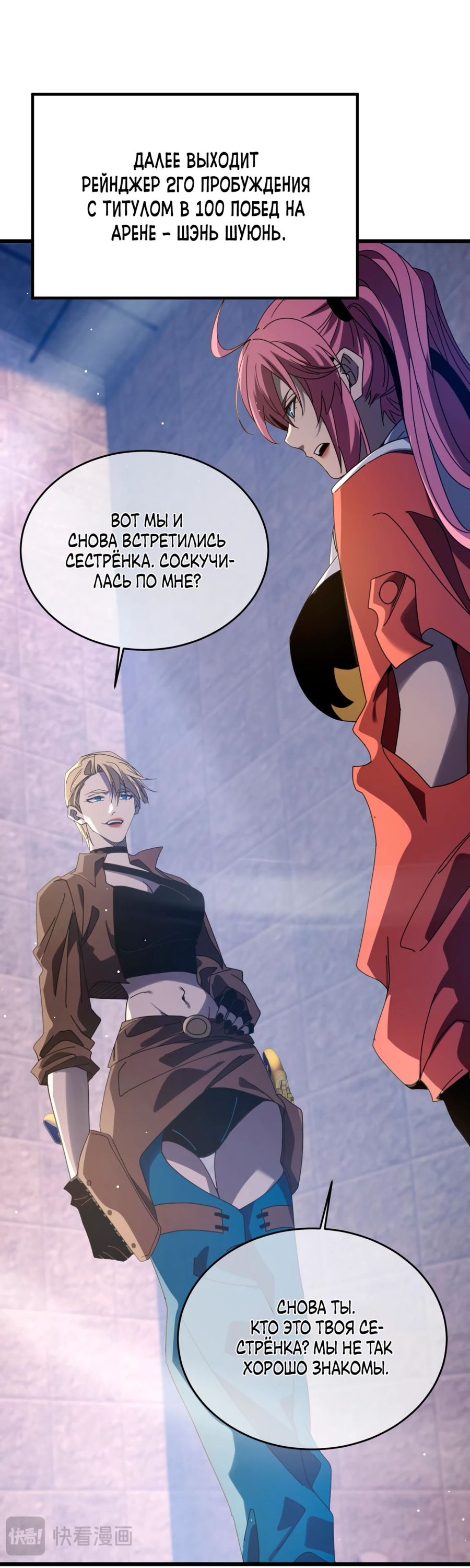Read Пассивные навыки помогают мне побеждать RU Manga Online