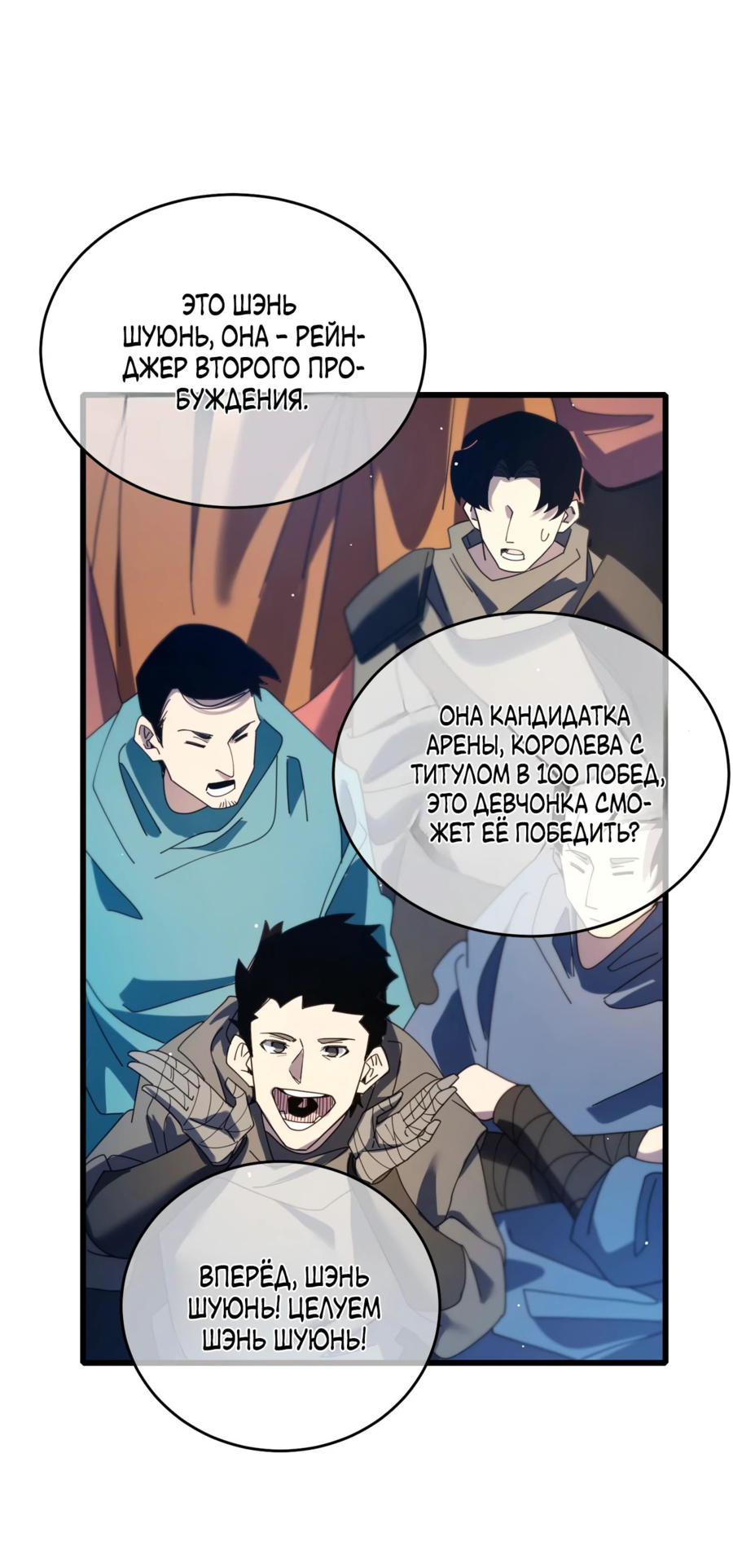 Read Пассивные навыки помогают мне побеждать RU Manga Online
