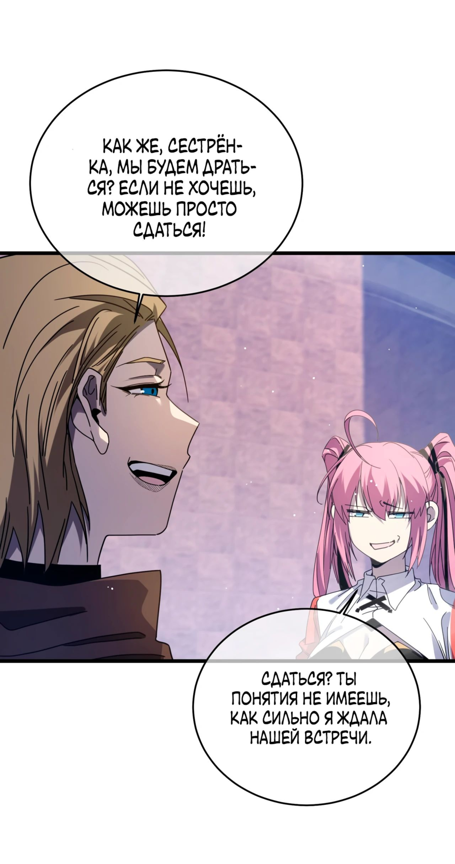 Read Пассивные навыки помогают мне побеждать RU Manga Online