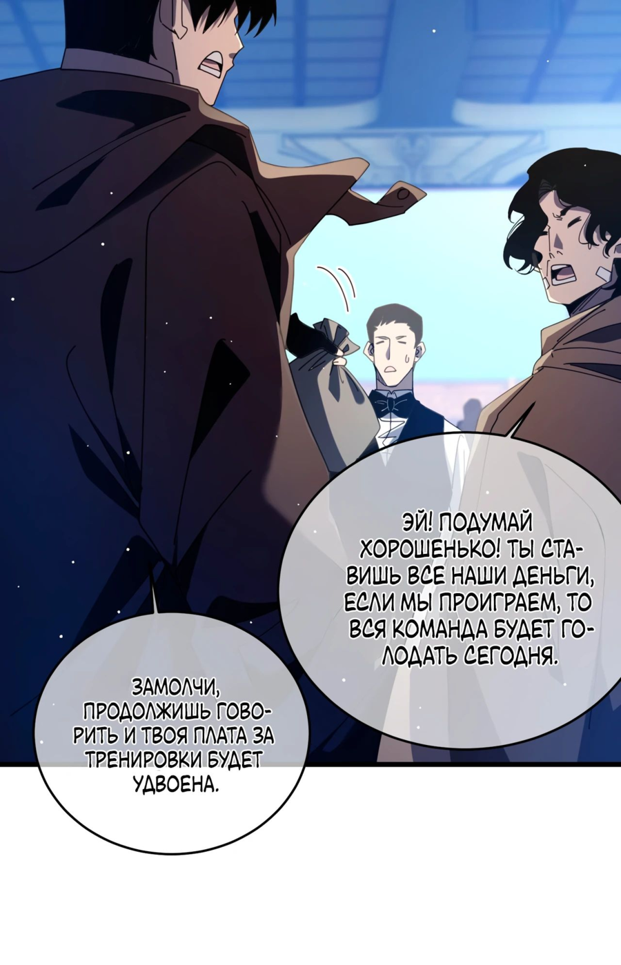 Read Пассивные навыки помогают мне побеждать RU Manga Online