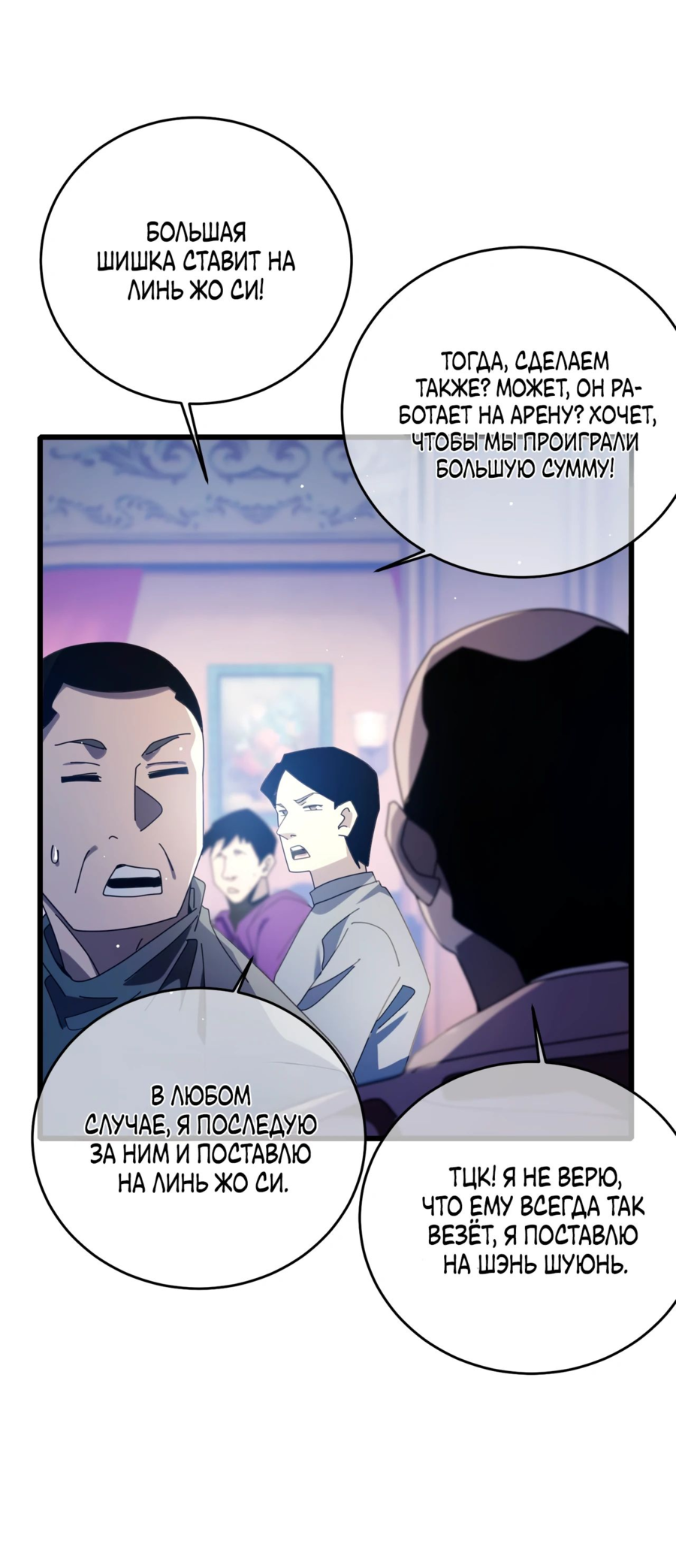 Read Пассивные навыки помогают мне побеждать RU Manga Online