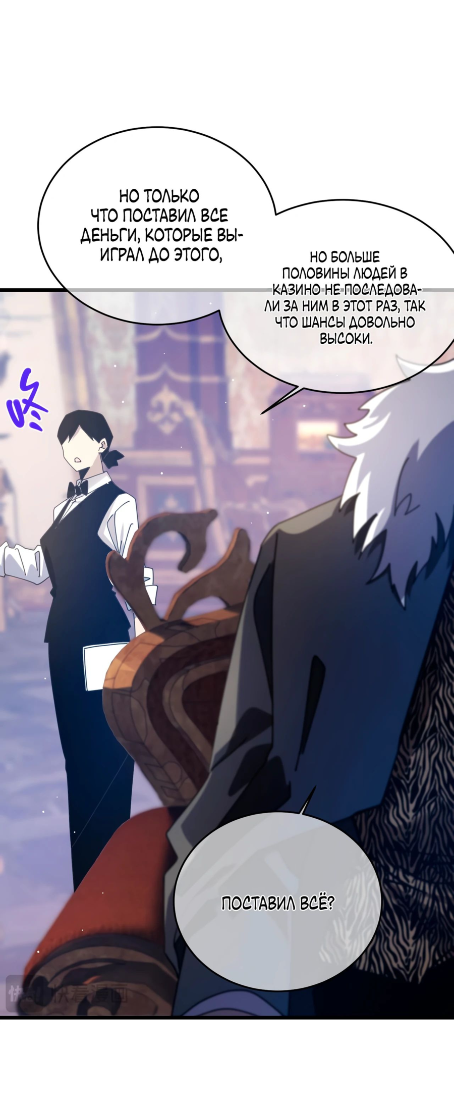Read Пассивные навыки помогают мне побеждать RU Manga Online