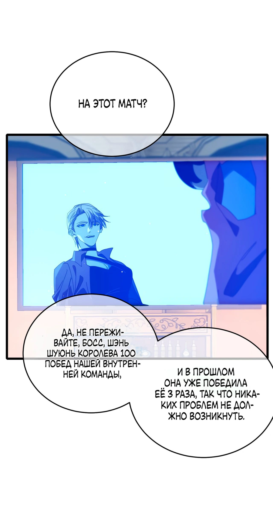 Read Пассивные навыки помогают мне побеждать RU Manga Online