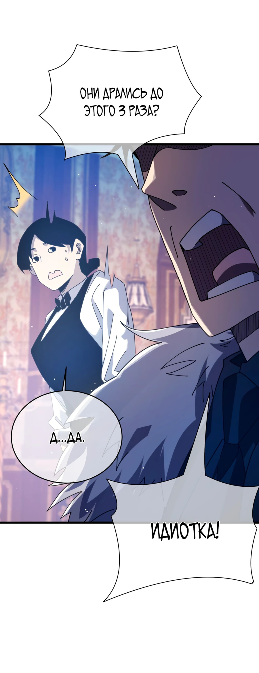 Read Пассивные навыки помогают мне побеждать RU Manga Online