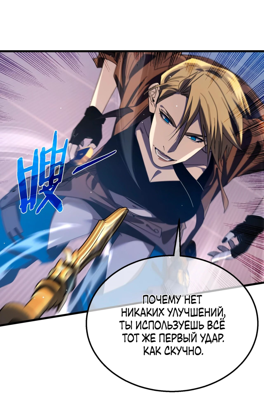 Read Пассивные навыки помогают мне побеждать RU Manga Online