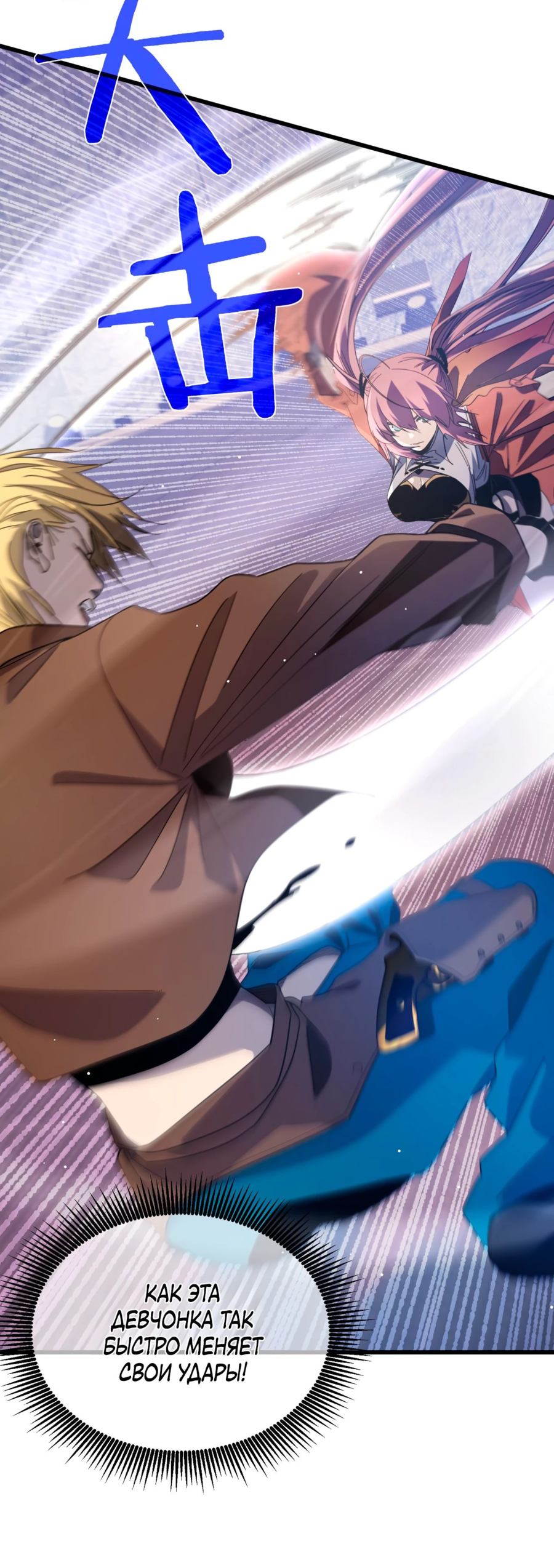 Read Пассивные навыки помогают мне побеждать RU Manga Online