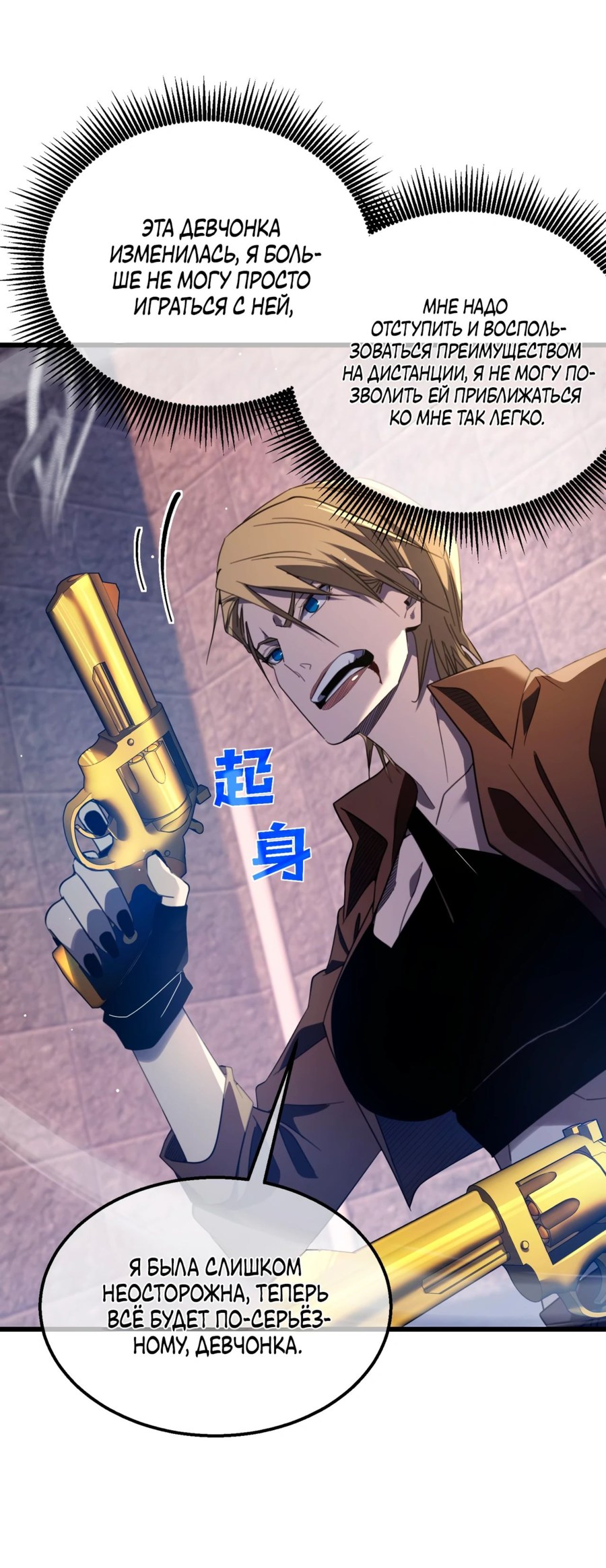 Read Пассивные навыки помогают мне побеждать RU Manga Online
