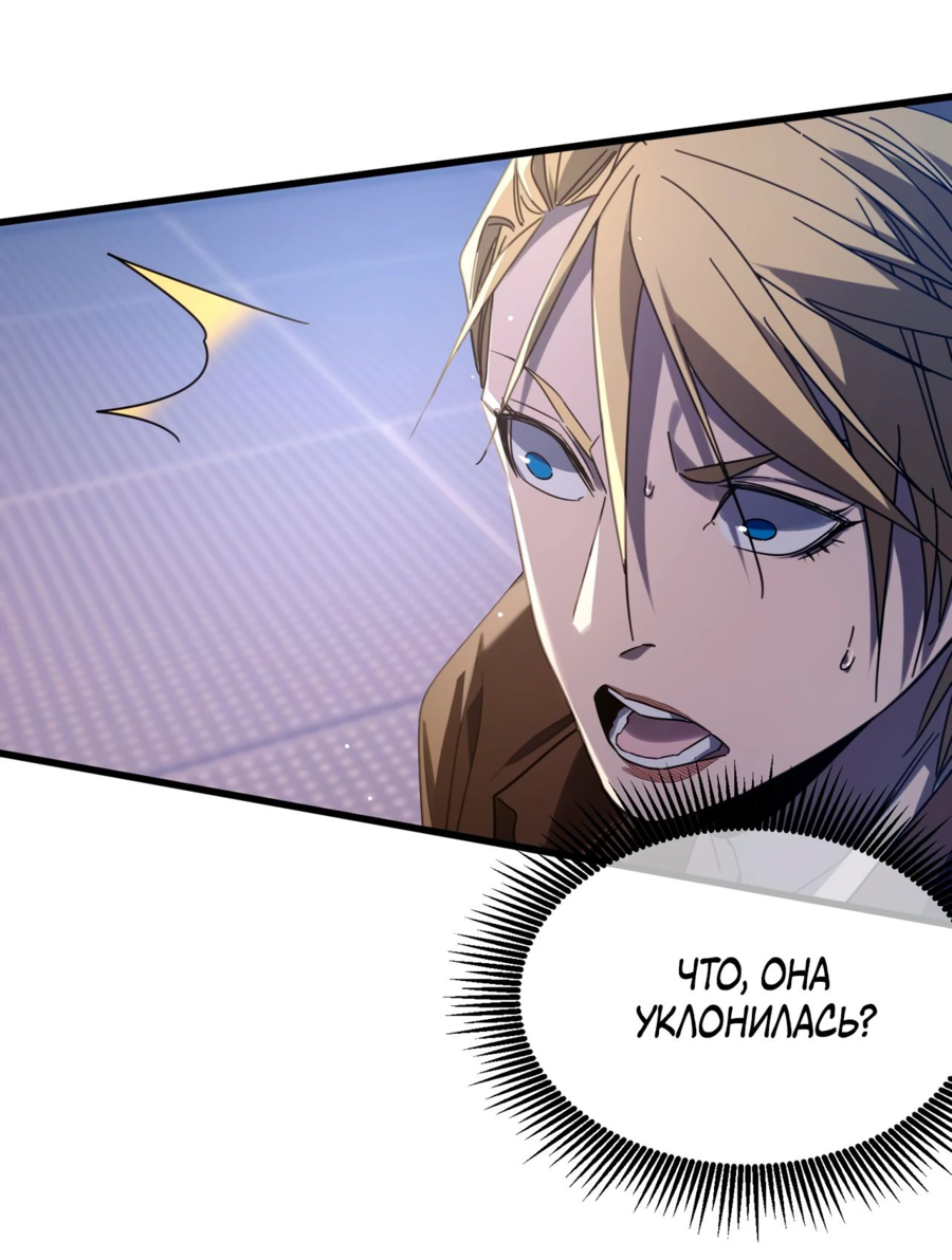 Read Пассивные навыки помогают мне побеждать RU Manga Online