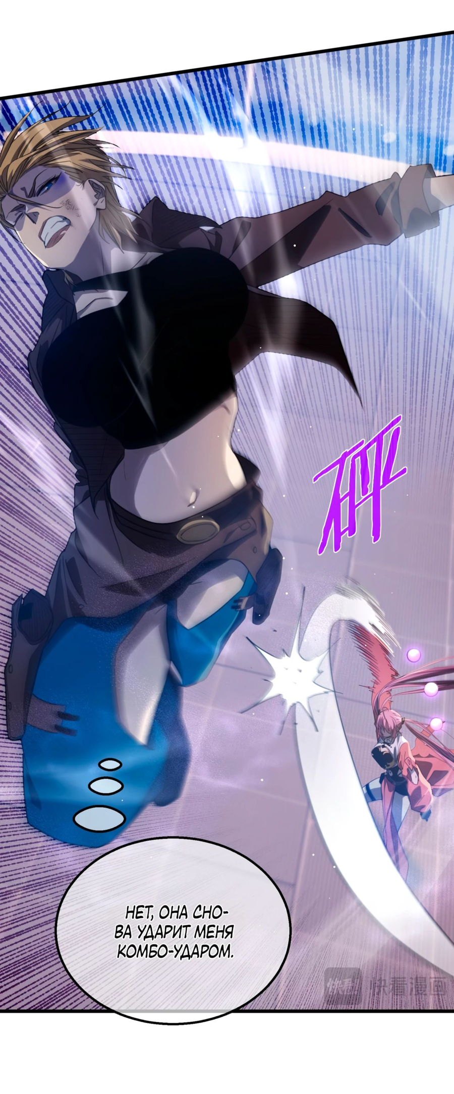 Read Пассивные навыки помогают мне побеждать RU Manga Online