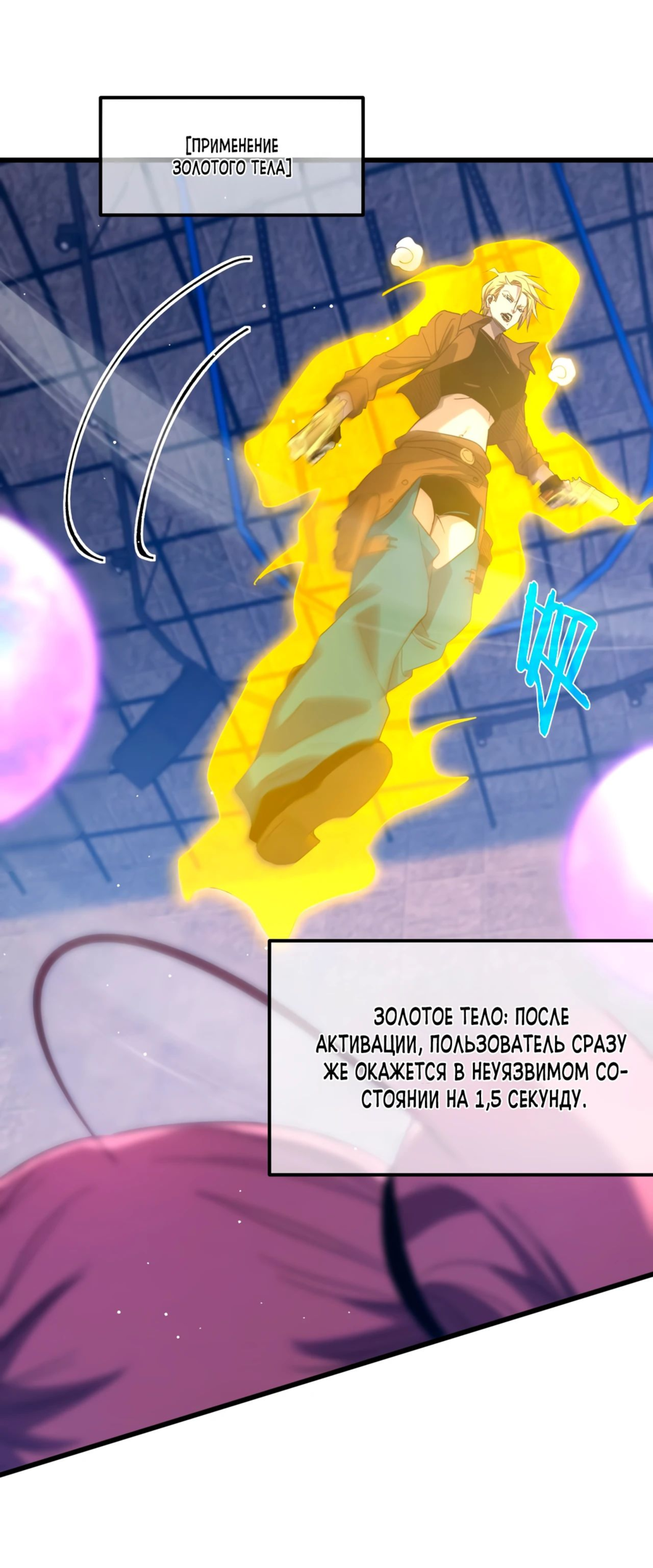 Read Пассивные навыки помогают мне побеждать RU Manga Online