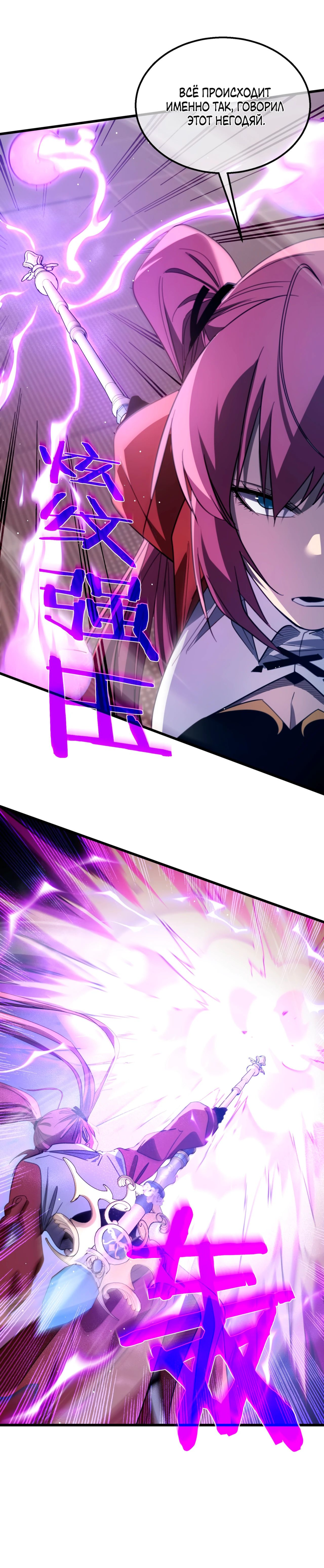 Read Пассивные навыки помогают мне побеждать RU Manga Online