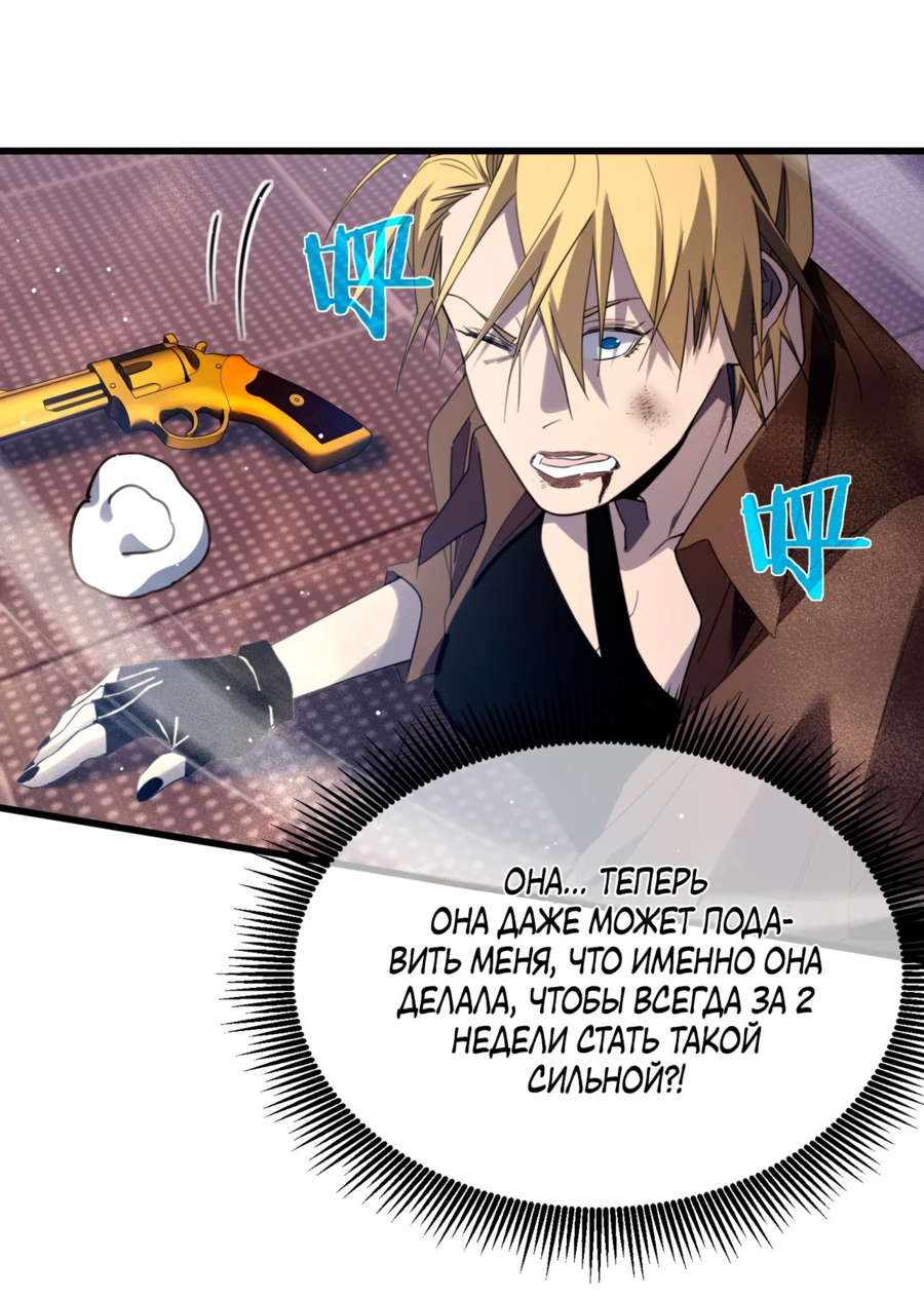 Read Пассивные навыки помогают мне побеждать RU Manga Online