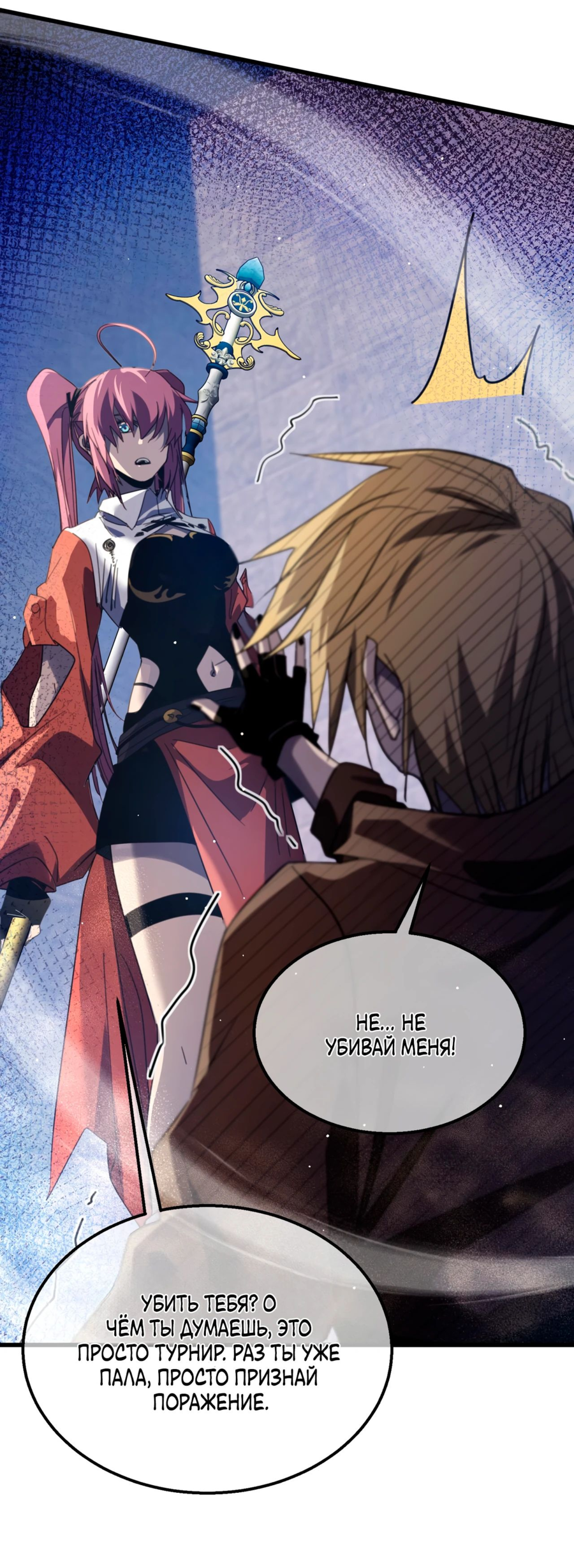 Read Пассивные навыки помогают мне побеждать RU Manga Online