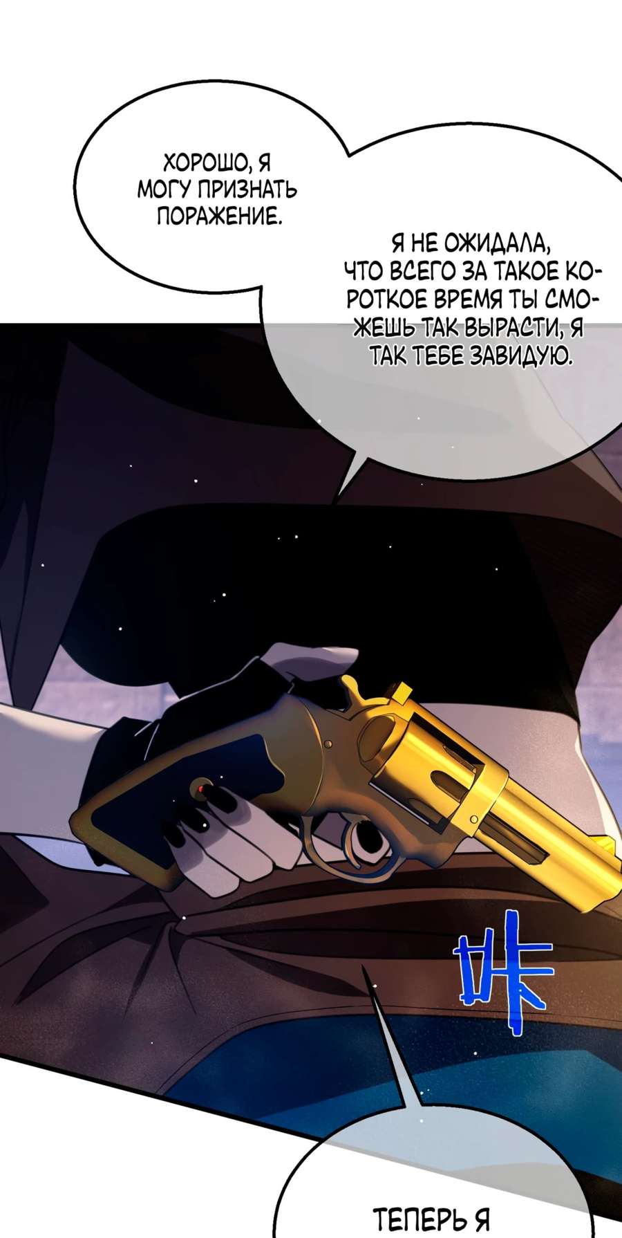 Read Пассивные навыки помогают мне побеждать RU Manga Online