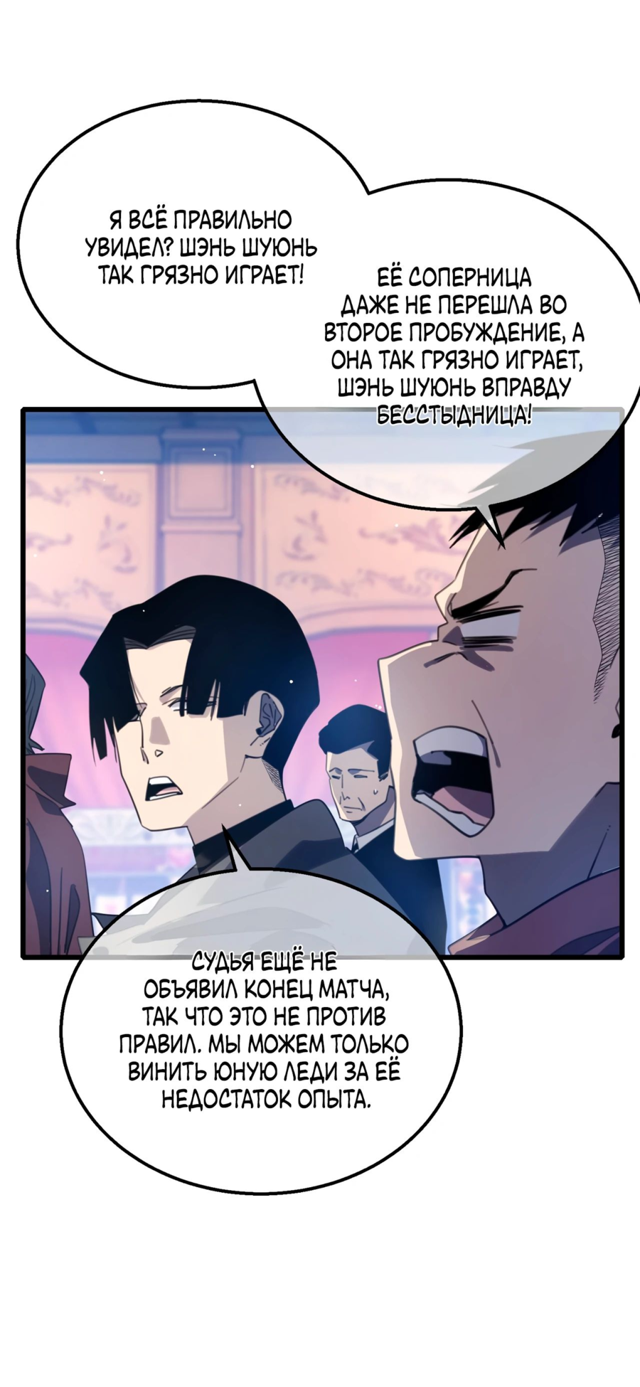 Read Пассивные навыки помогают мне побеждать RU Manga Online
