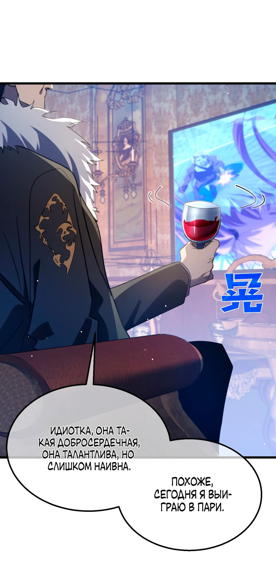 Read Пассивные навыки помогают мне побеждать RU Manga Online