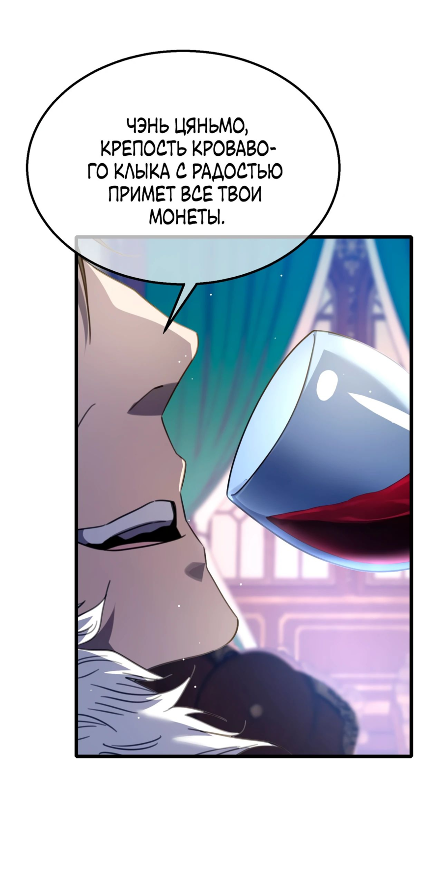 Read Пассивные навыки помогают мне побеждать RU Manga Online