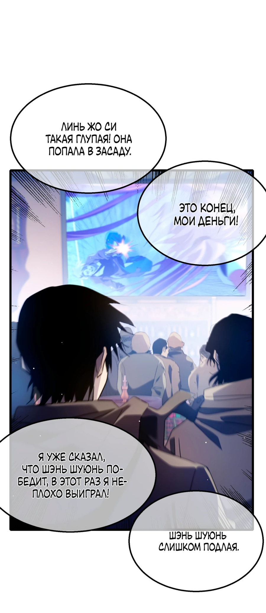 Read Пассивные навыки помогают мне побеждать RU Manga Online