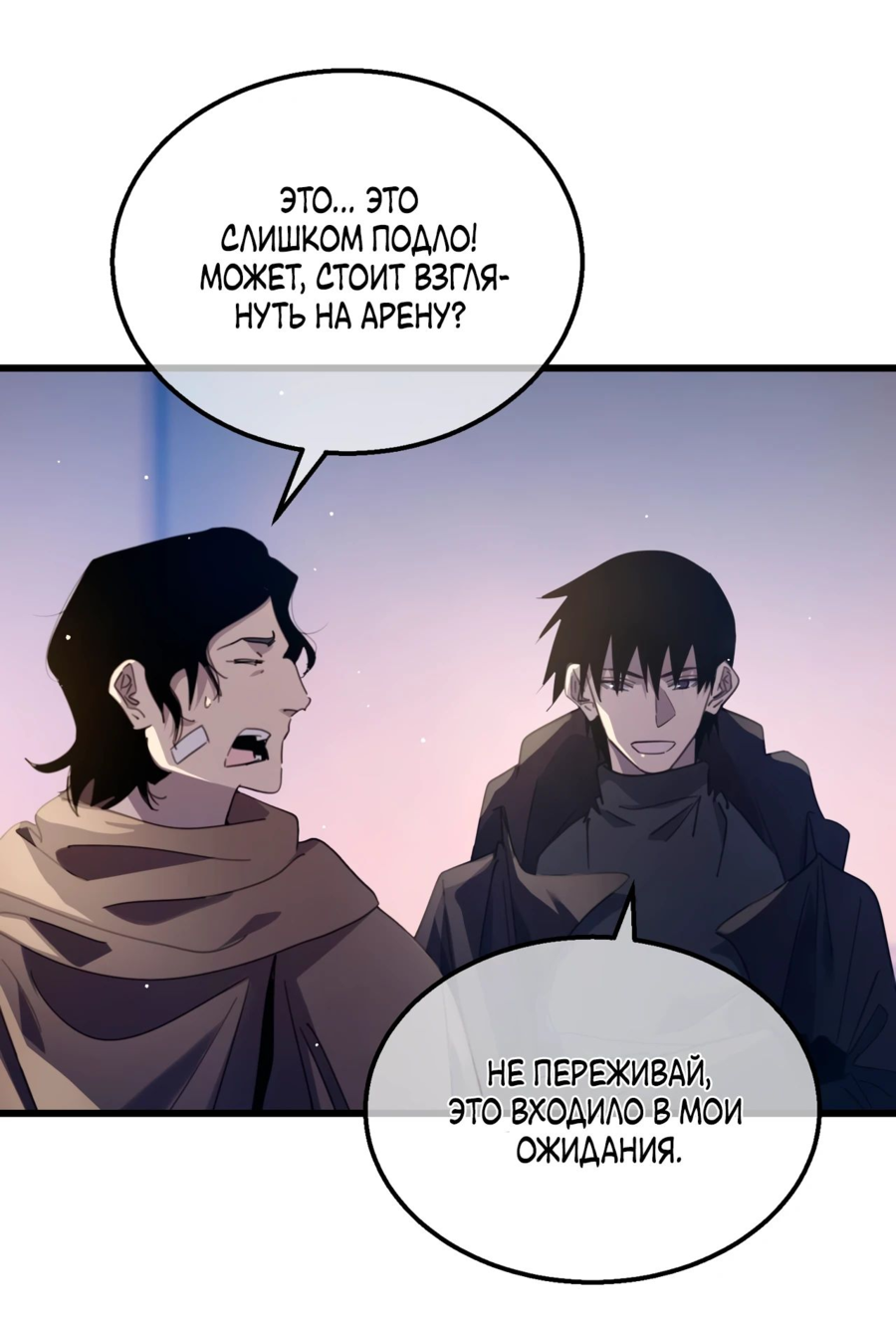 Read Пассивные навыки помогают мне побеждать RU Manga Online
