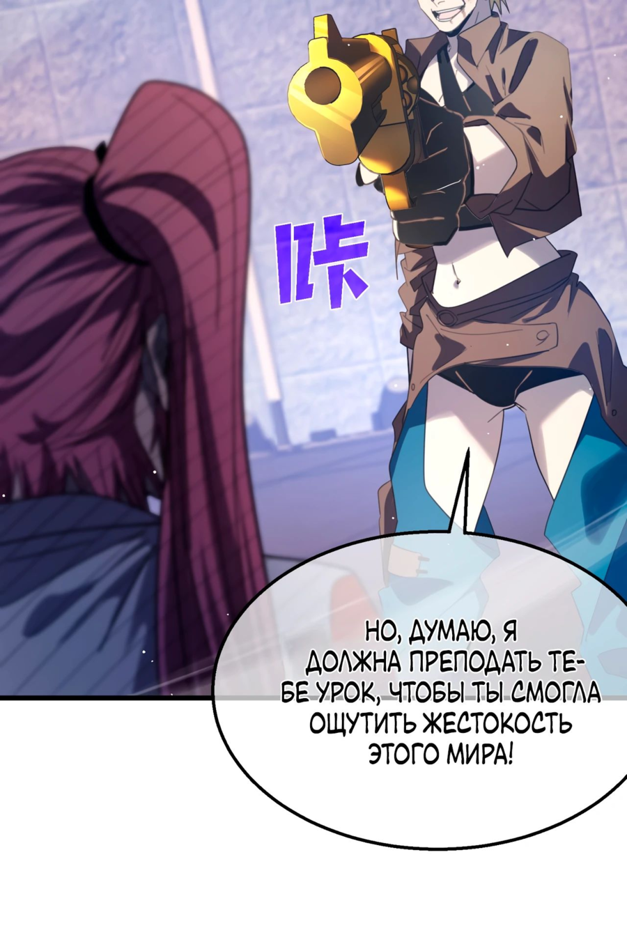 Read Пассивные навыки помогают мне побеждать RU Manga Online