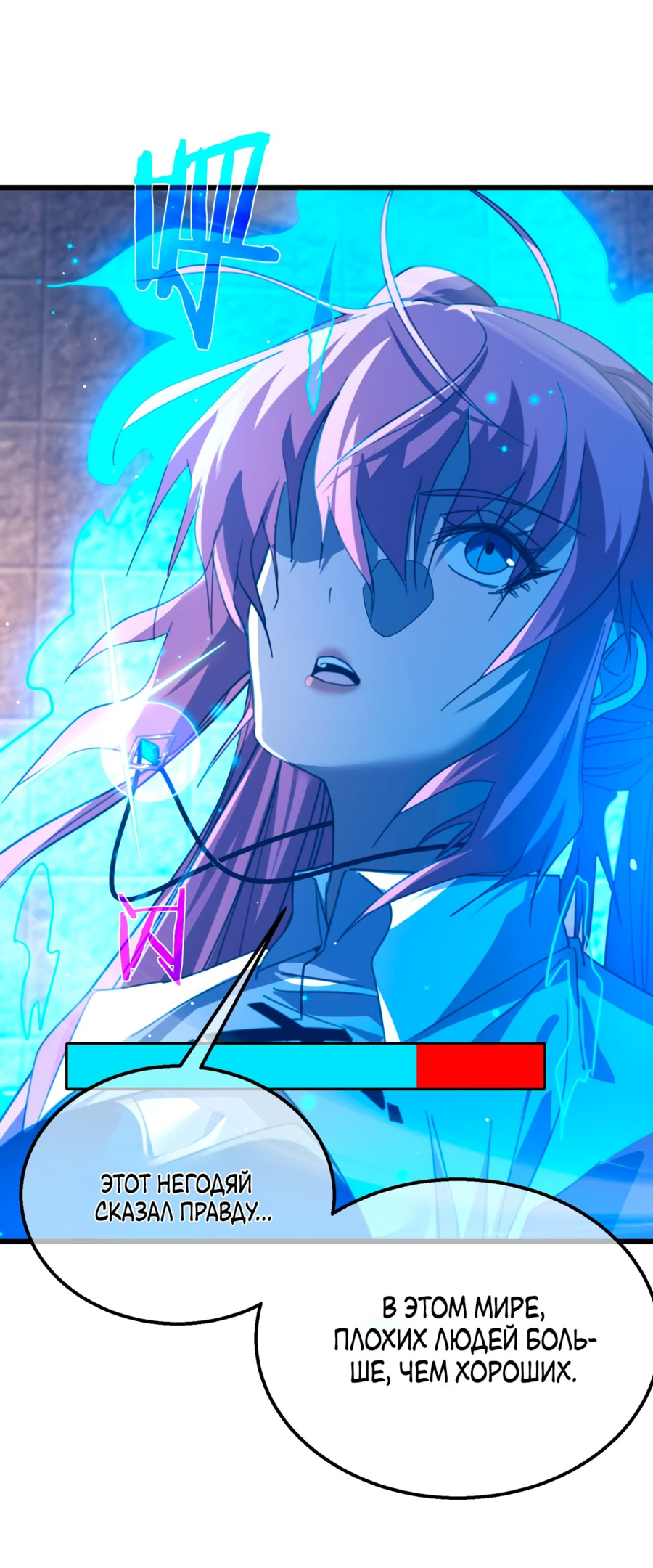 Read Пассивные навыки помогают мне побеждать RU Manga Online