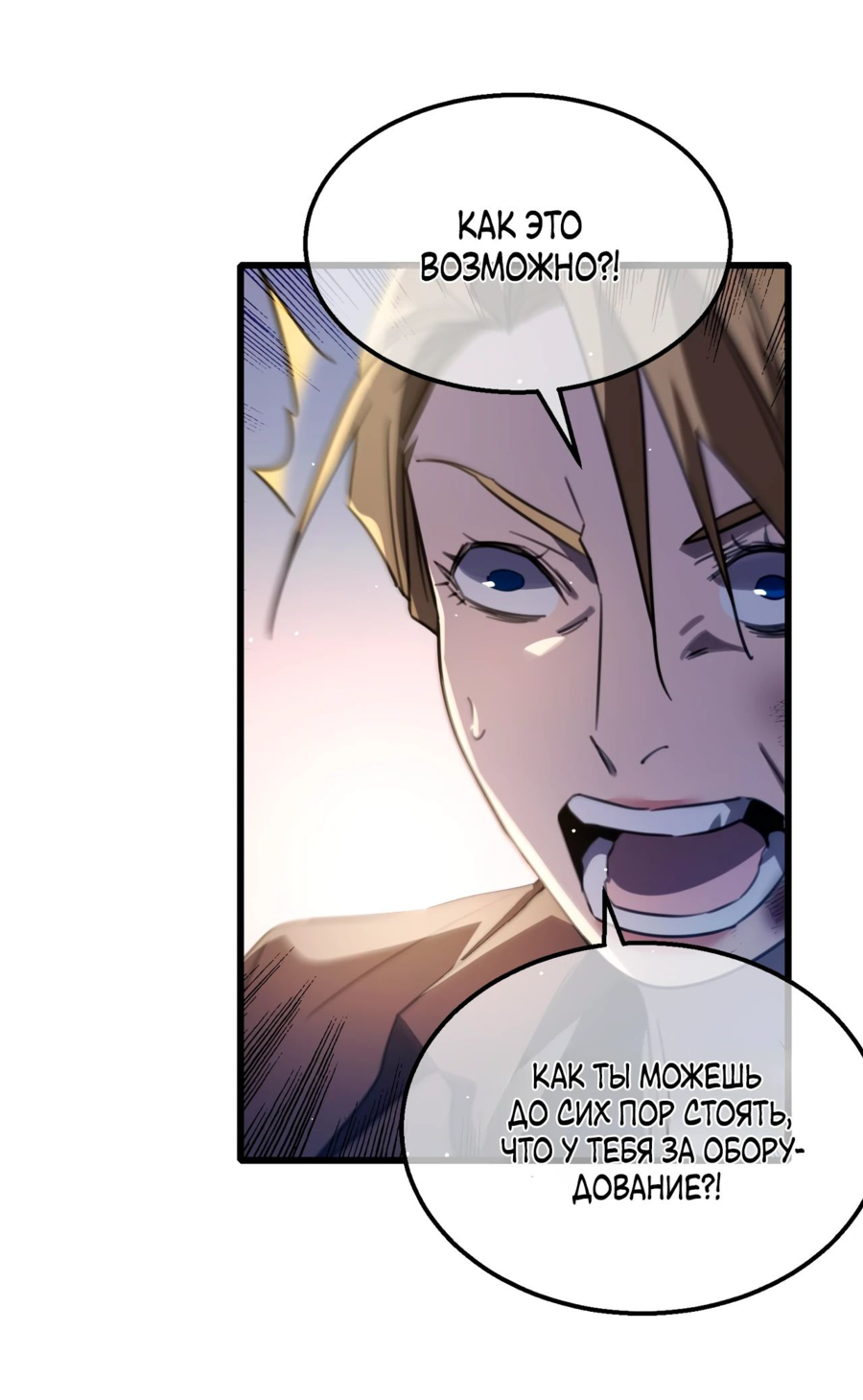 Read Пассивные навыки помогают мне побеждать RU Manga Online