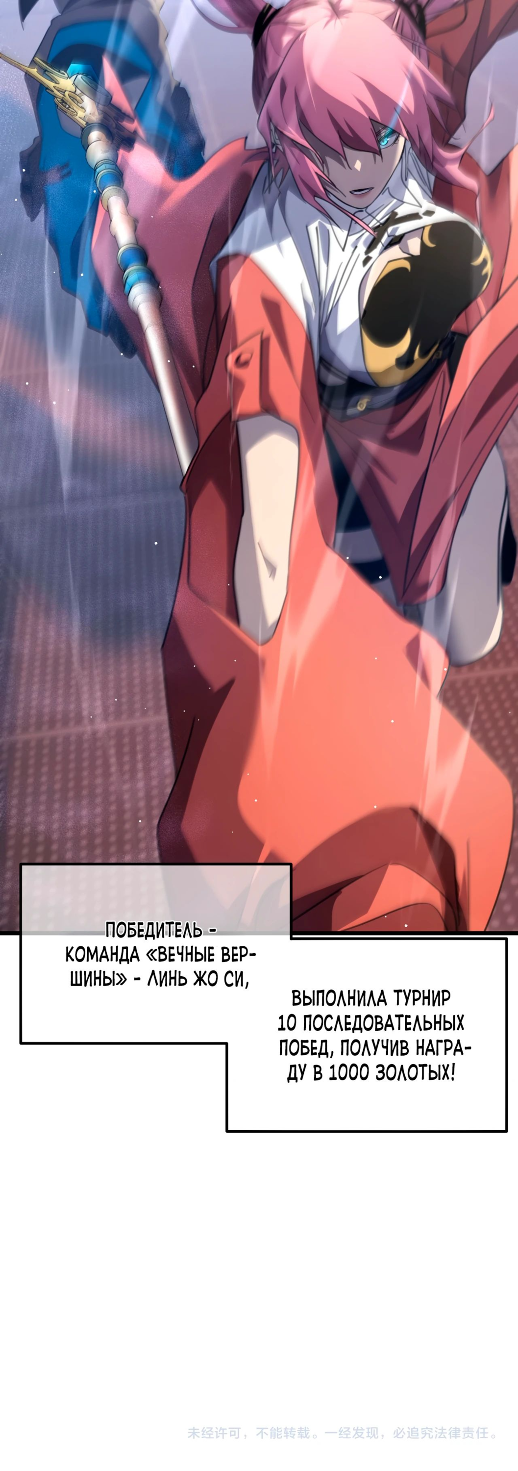 Read Пассивные навыки помогают мне побеждать RU Manga Online