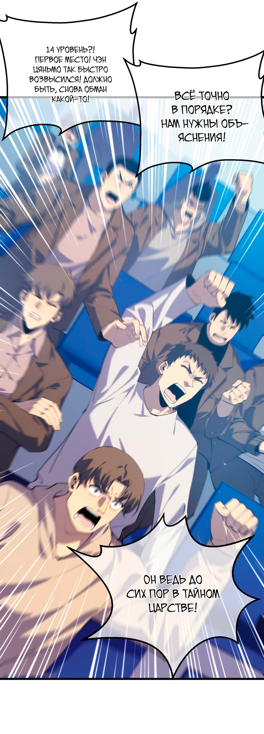Read Пассивные навыки помогают мне побеждать RU Manga Online
