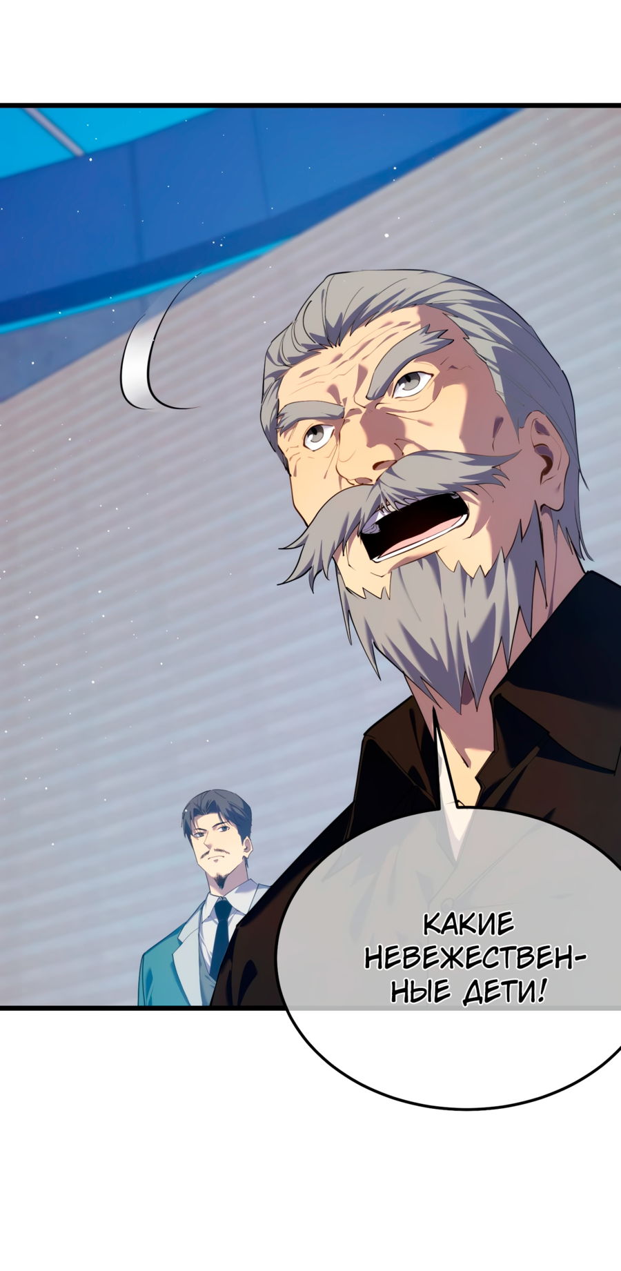 Read Пассивные навыки помогают мне побеждать RU Manga Online