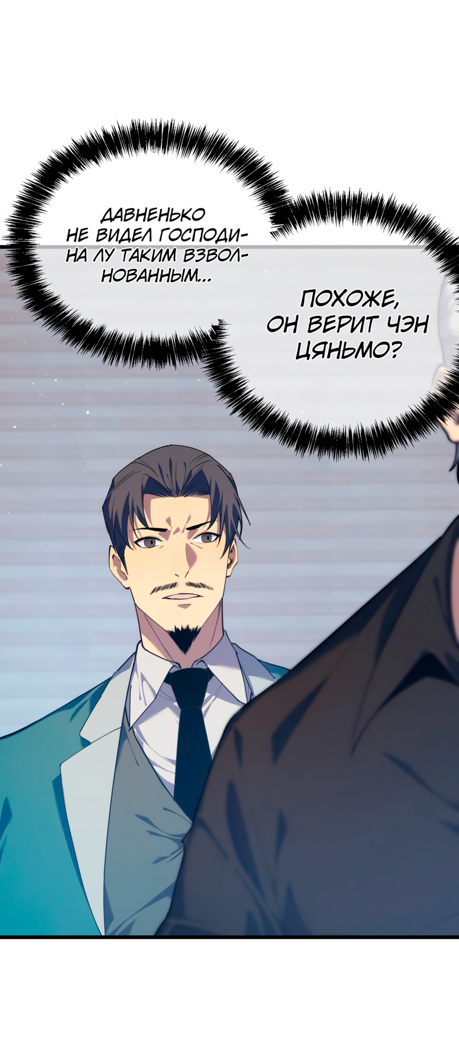 Read Пассивные навыки помогают мне побеждать RU Manga Online