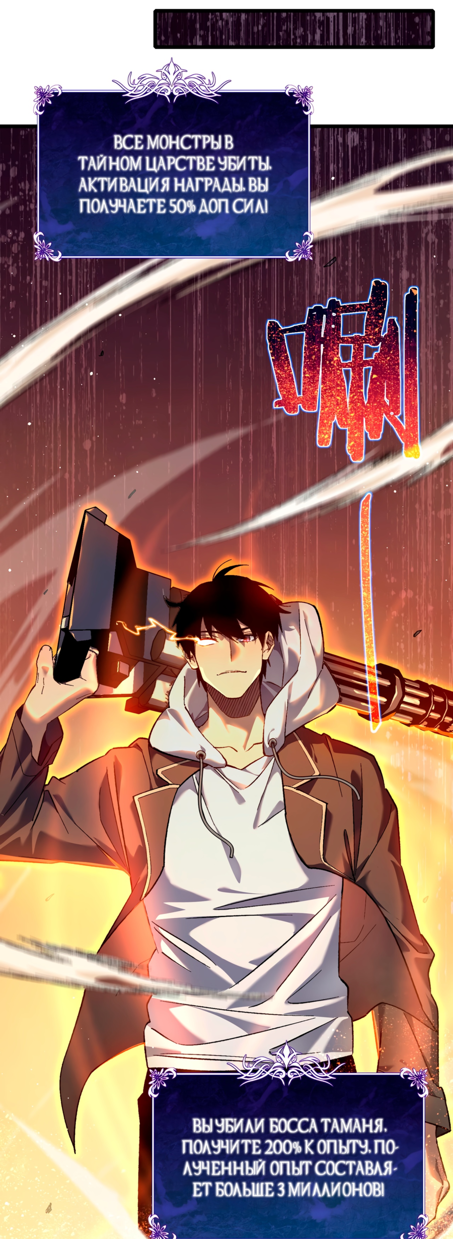 Read Пассивные навыки помогают мне побеждать RU Manga Online