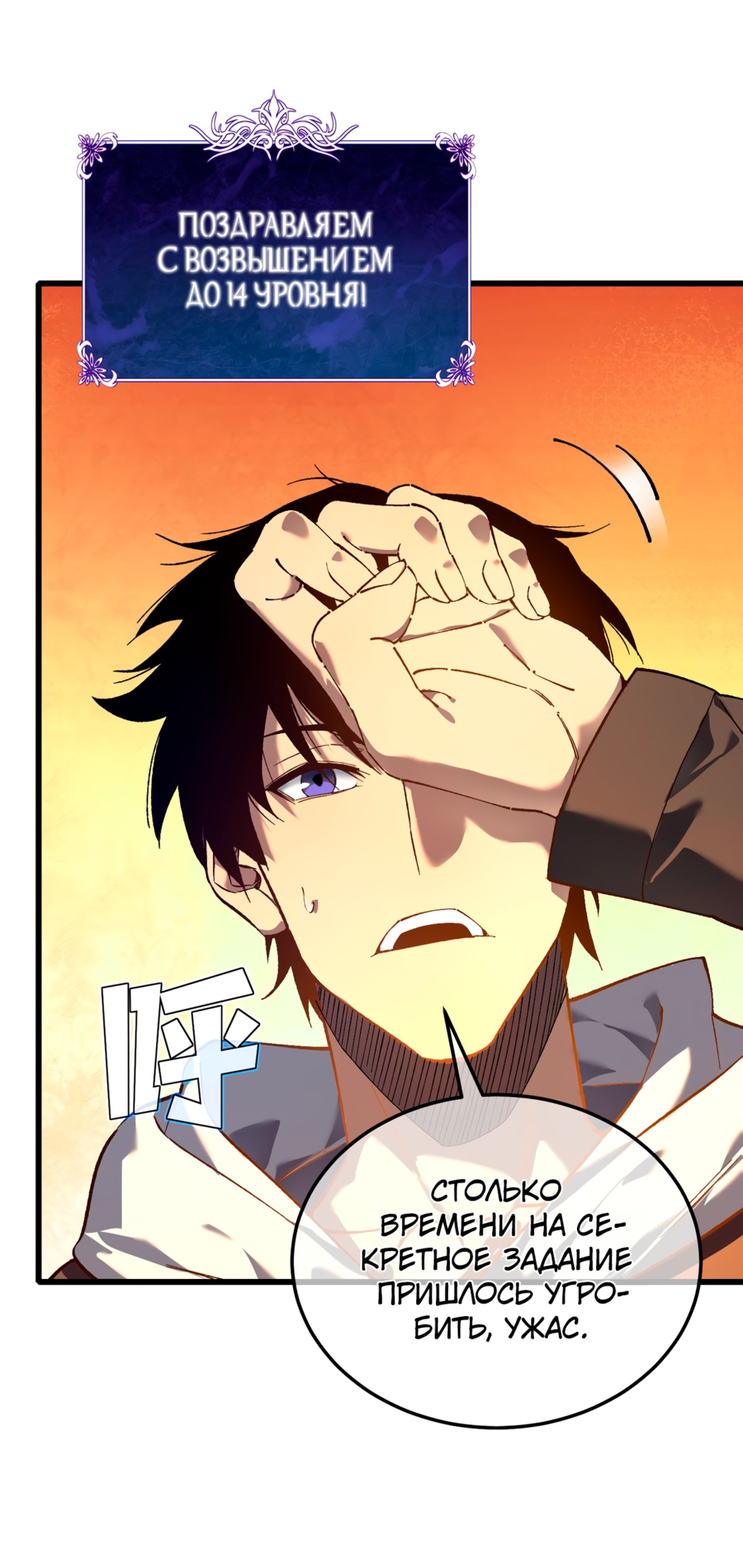 Read Пассивные навыки помогают мне побеждать RU Manga Online
