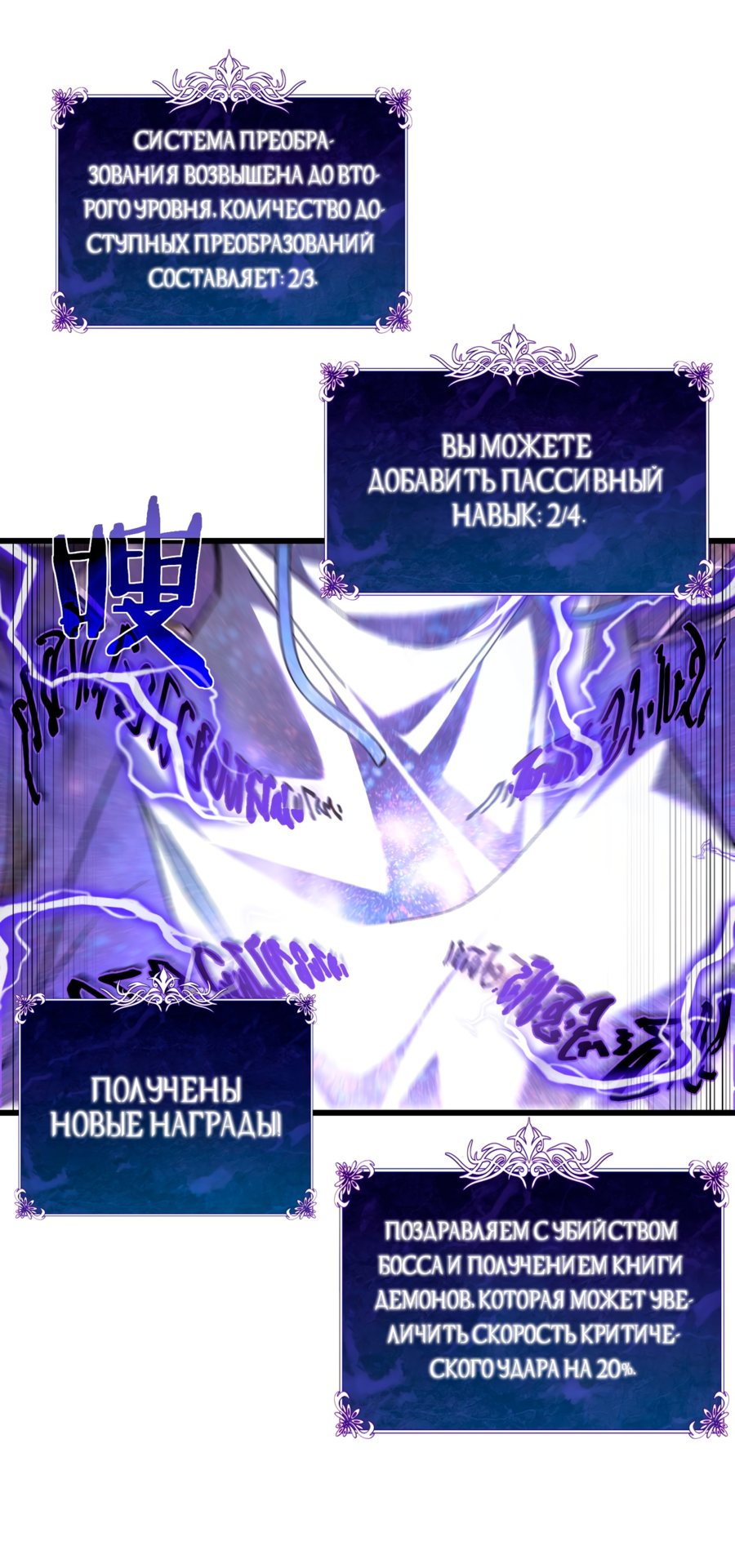 Read Пассивные навыки помогают мне побеждать RU Manga Online